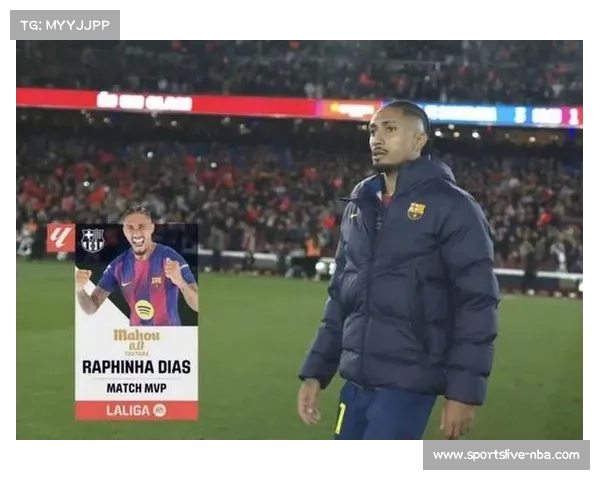 奥尔莫直塞助攻拉菲尼亚单刀，巴萨反击速度制胜